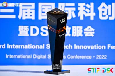 吉邇集團(tuán)摘得"2022年度數(shù)字化轉(zhuǎn)型典范企業(yè)"大獎(jiǎng)