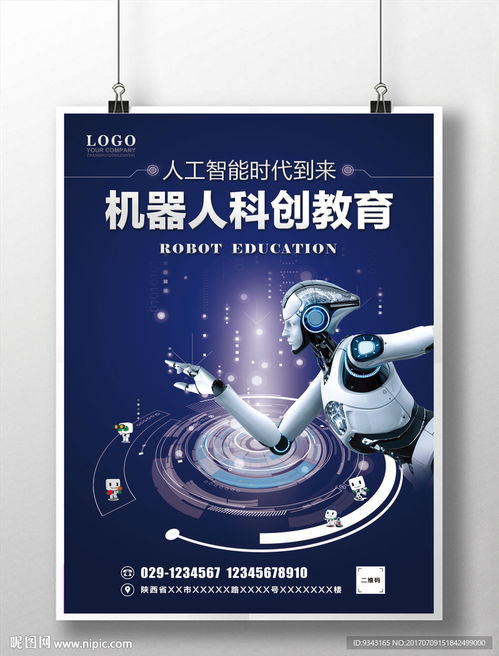 機器人教育學?？苿摵髨D片