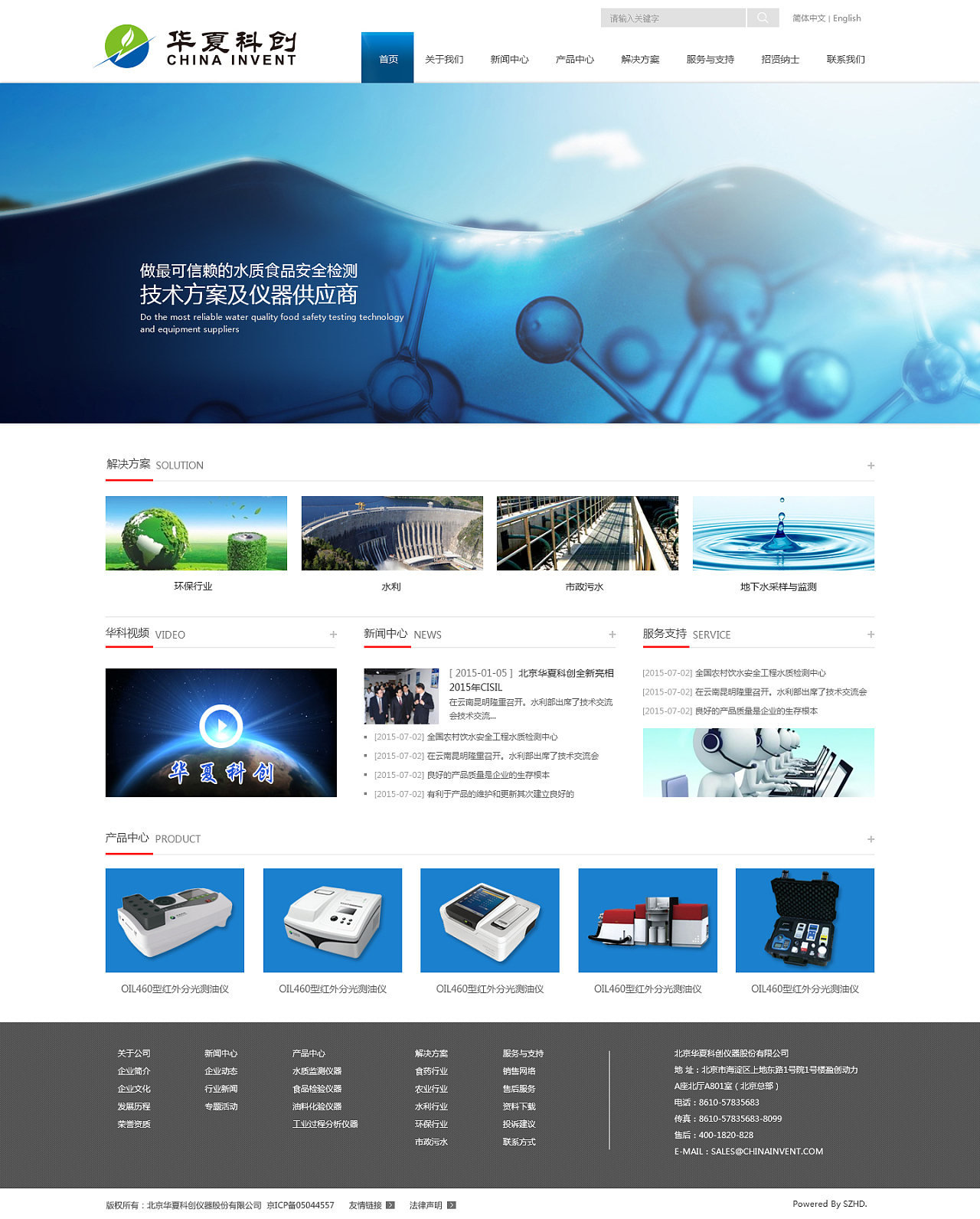 華夏科創(chuàng)網(wǎng)站建設項目