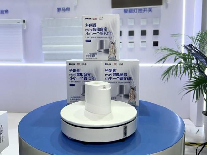 科創(chuàng)者 憑硬核實力引領(lǐng)電動窗簾行業(yè)新風(fēng)向