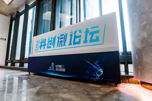 科創(chuàng)企業(yè)三十而立 站在新起點(diǎn)，譜寫(xiě)新篇章